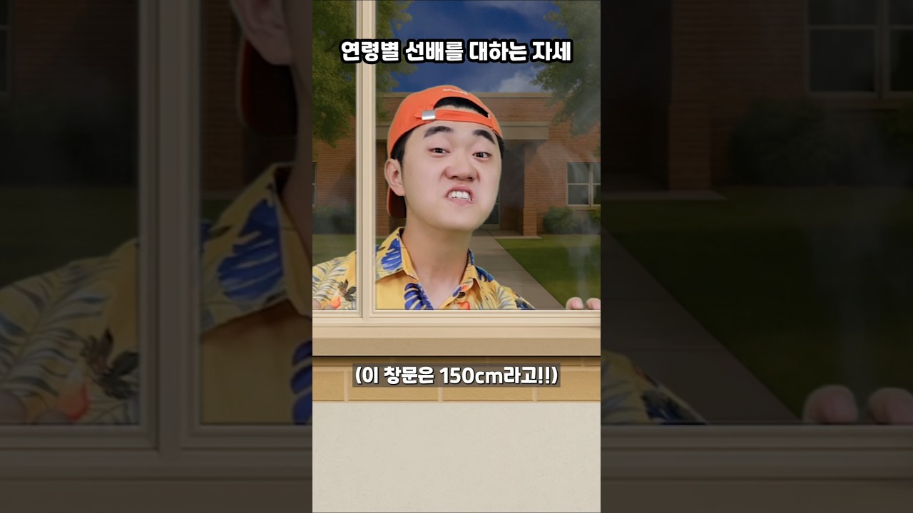 연령별 선배를 대하는 자세