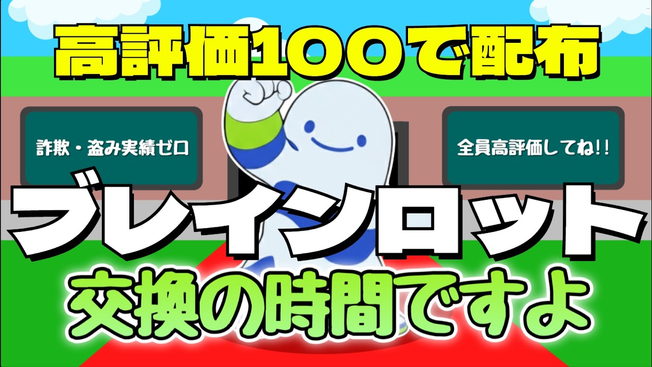 脳腐れ交換配信　#フォートナイト#shorts#ブレインロット#ライブ#交換