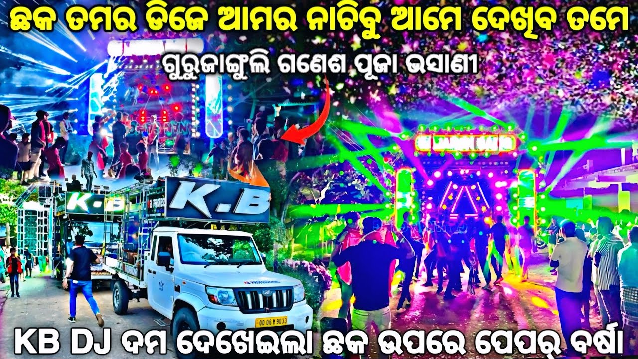 Dj KB Professional New Setup 2025 ‼️Gurujanguli Village Ganesh Puja Vhasani 2025 By Djshowevent 