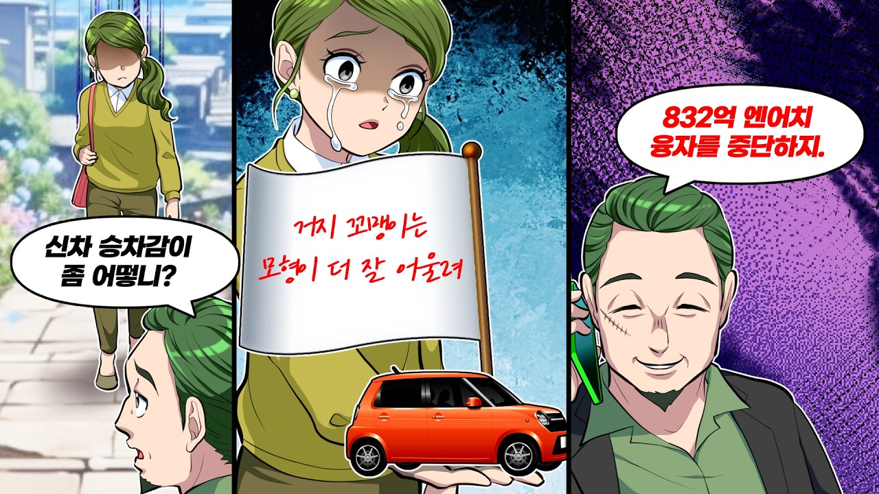 5천만원을 주고 구입한 새차를 받는 날 딸이 걸어서 집으로 돌아온 이유