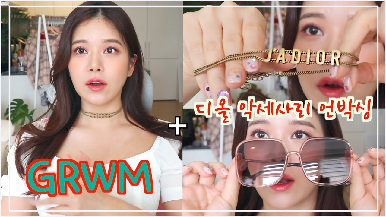 최애템 + 신상들로 메이크업 같이 해요! + 디올 쵸커, 선글라스 언박싱 GRWM + Dior choker sunglasses