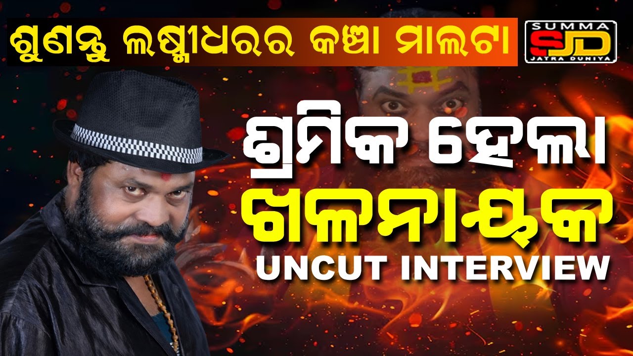 Laxmidhar 