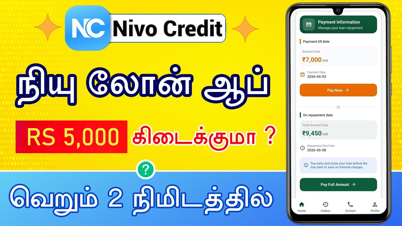 BAD CIBIL & INCOME PROOF இல்லாமல் ? | NIVO CREDIT | Loan App Tamil | New Loan App 2026 Tamil Review