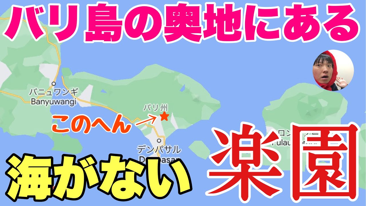 海がないのに世界中から人がやってくる・・！！バリ島の不思議な街「ウブド」がいろんな意味でヤバい
