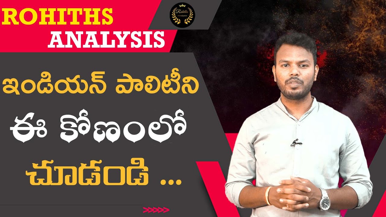INDIAN POLITY PREPARATION STRATEGY||UPSC/TSPSC/APPSC || ROHITHS ANALYSIS. || ROHITH SIR