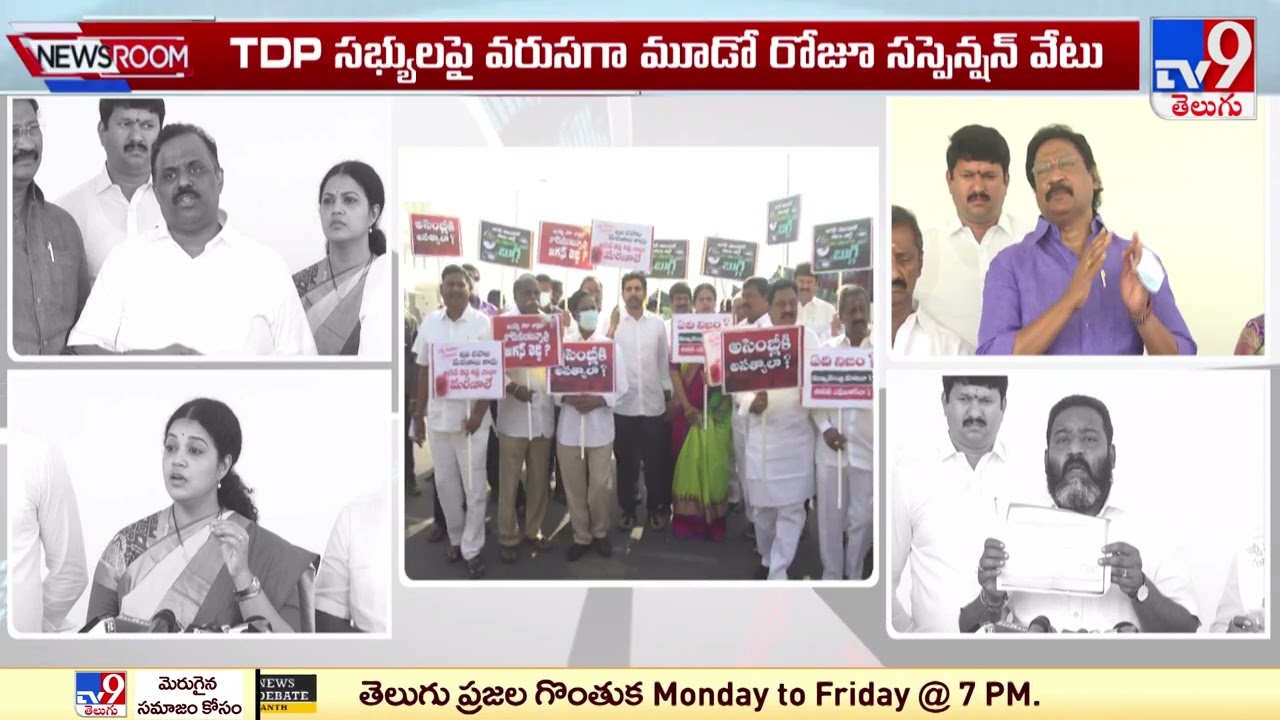 TDP Leaders sensational comments on YCP Government - TV9