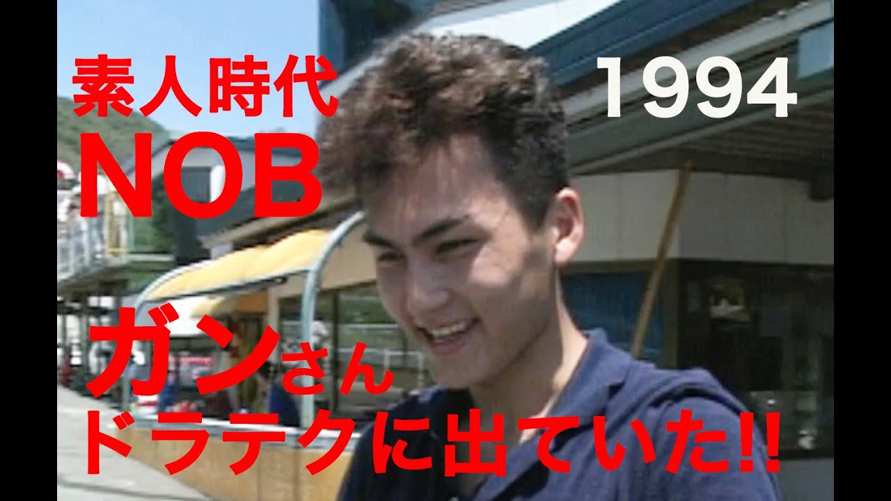 素人時代NOB谷口はガンさんドラテクに出ていた!!【Best MOTORing】1994