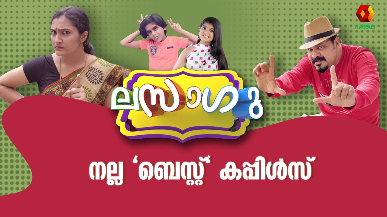 നല്ല 