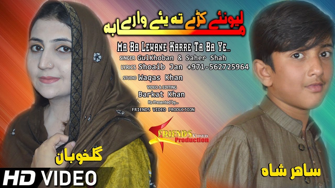 Saher Shah & Gul Khoban Pashto Tappay | Janana Somra Khaista Yam | Official Music Video