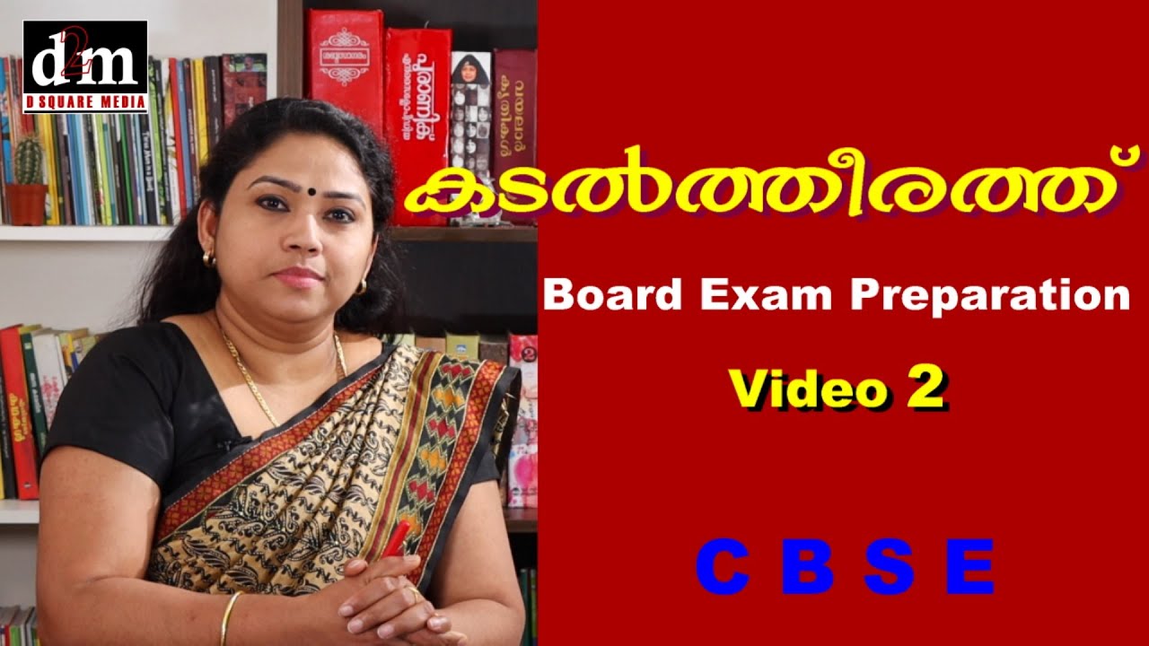 Board Exam Preparation | കടൽത്തീരത്ത്  -  Video 2 | KADALTHEERATHU