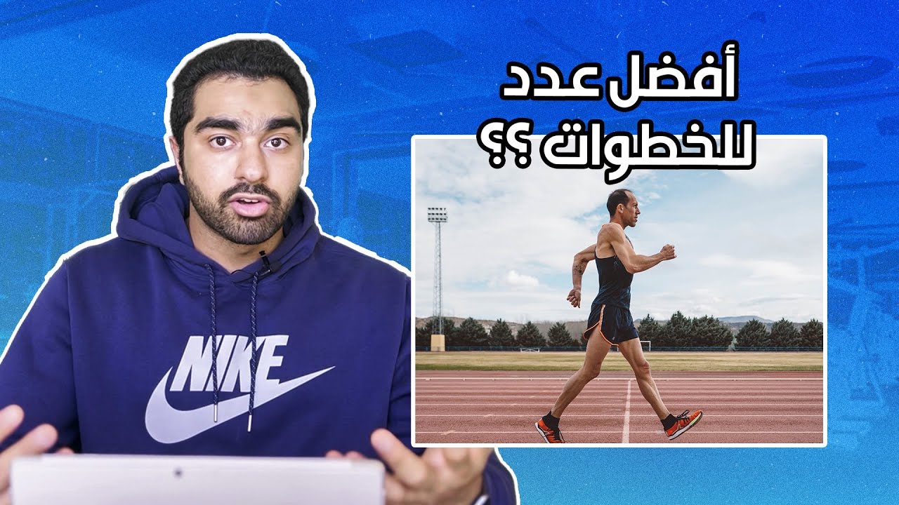 هل ضرروي المشي 10 آلاف خطوة ؟