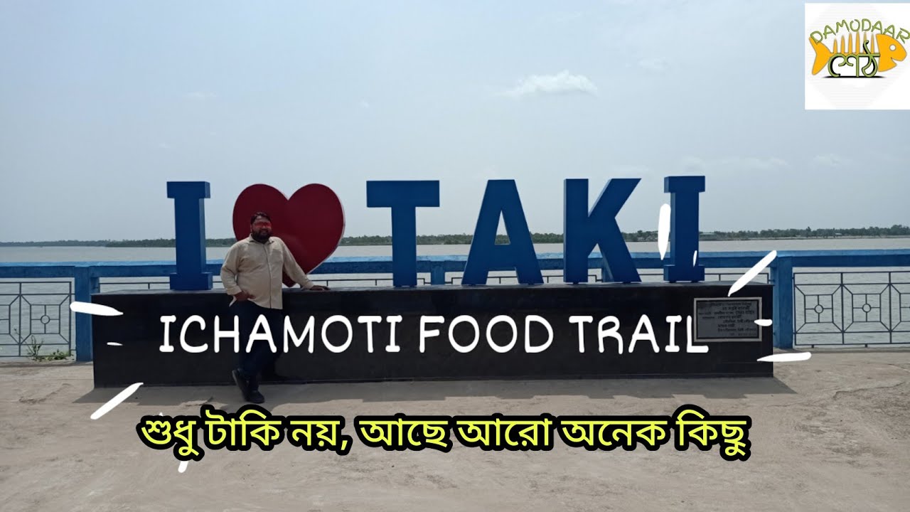 Ichamoti Food Trail || Taki Road Trip || Weekend Travel || Bangla Food and Travel Vlog || Bike Trip