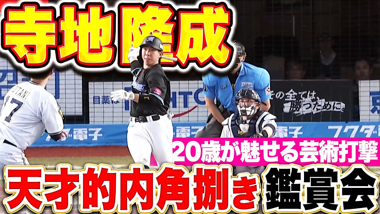 【鑑賞会場はコチラ】寺地隆成『天才的かつ芸術的な“20歳の内角捌き”を堪能する』