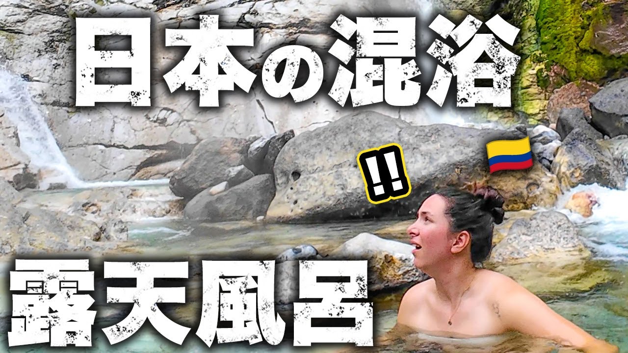 日本の混浴露天風呂に驚愕！恥ずかしさを通り過ぎて…｜外国人夫婦の日本一周バイク旅【宮城県→岩手県→秋田県】