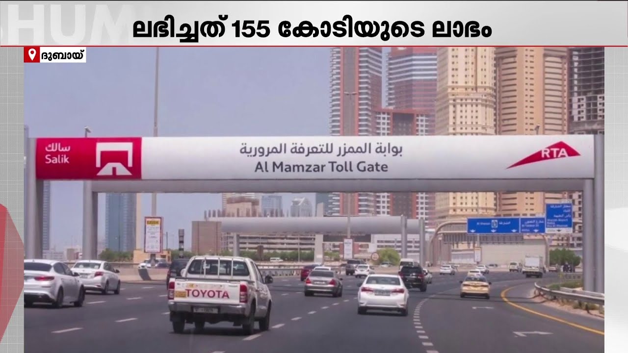 സാലിക് കമ്പനിയുടെ വരുമാനത്തിൽ വൻ വർദ്ധന; ലഭിച്ചത് 155 കോടിയുടെ ലാഭം