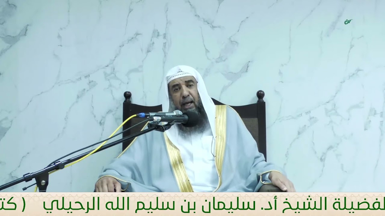 01 شرح كتاب الصيام من الدرر البهية فضيلة الشيخ أ.د سليمان الرحيلي
