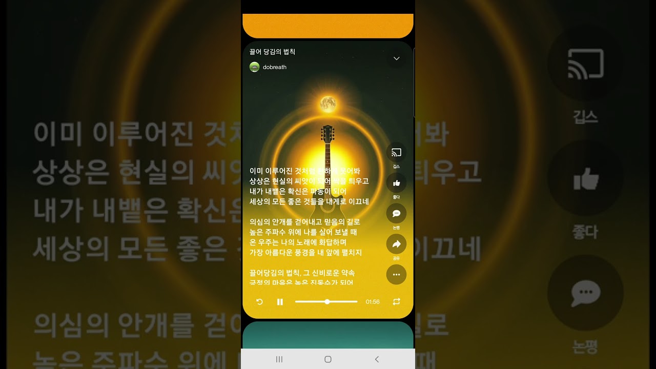 끌어당김의 법칙 