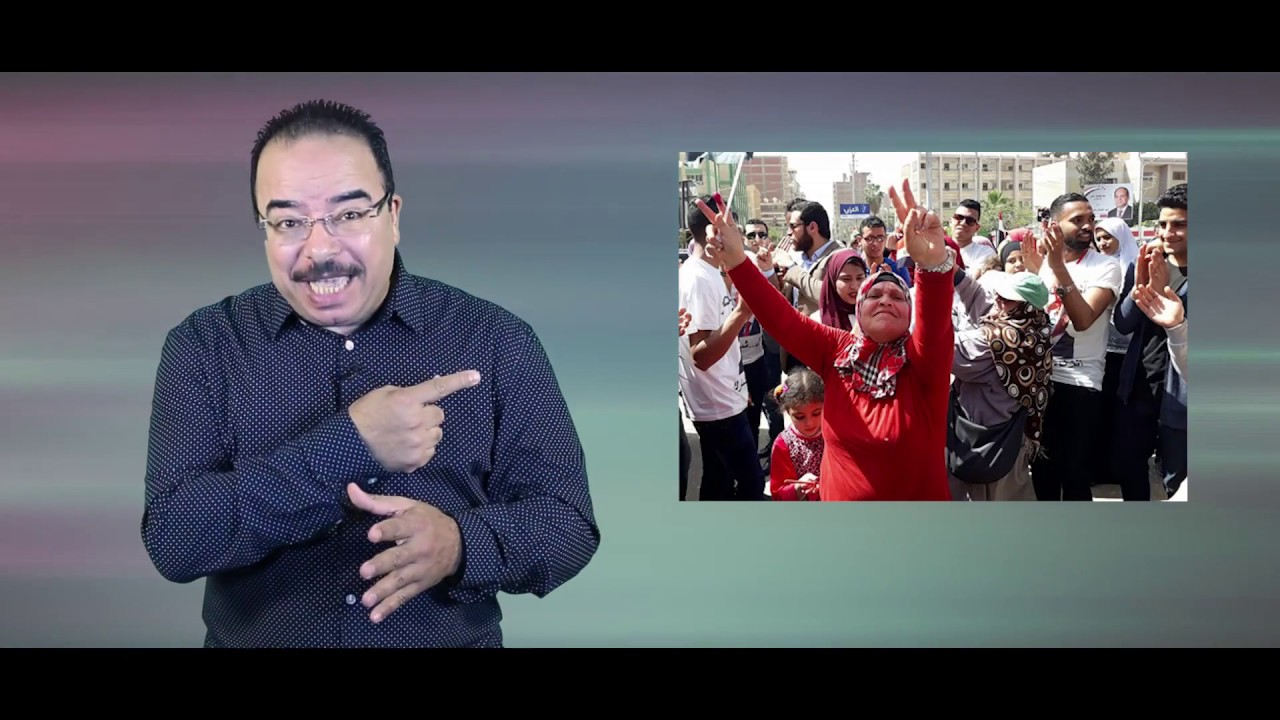 باكوس و الانتخابات الرياسية ٢٠١٨