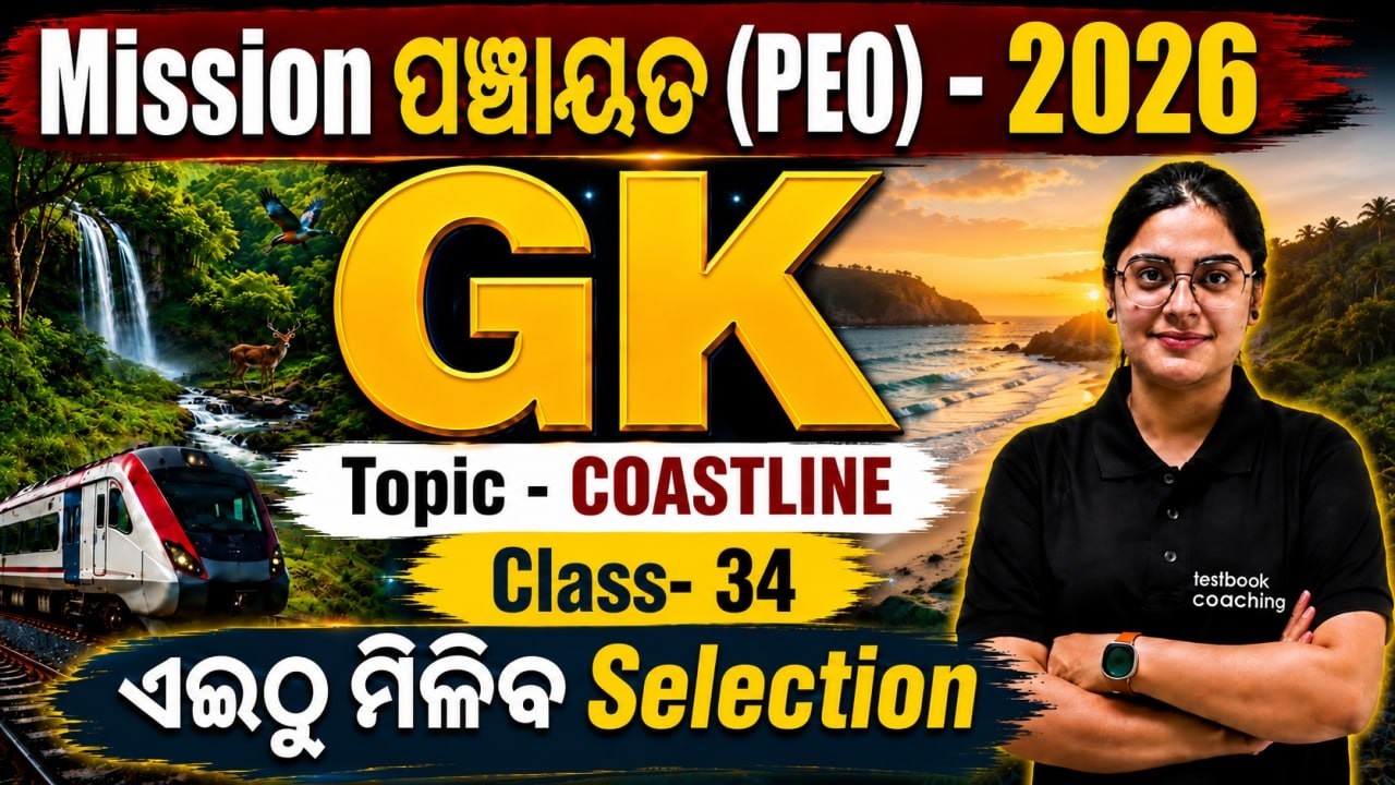 OSSSC PEO 2026 | PEO GK Class | Coastline By Sai Mam #34