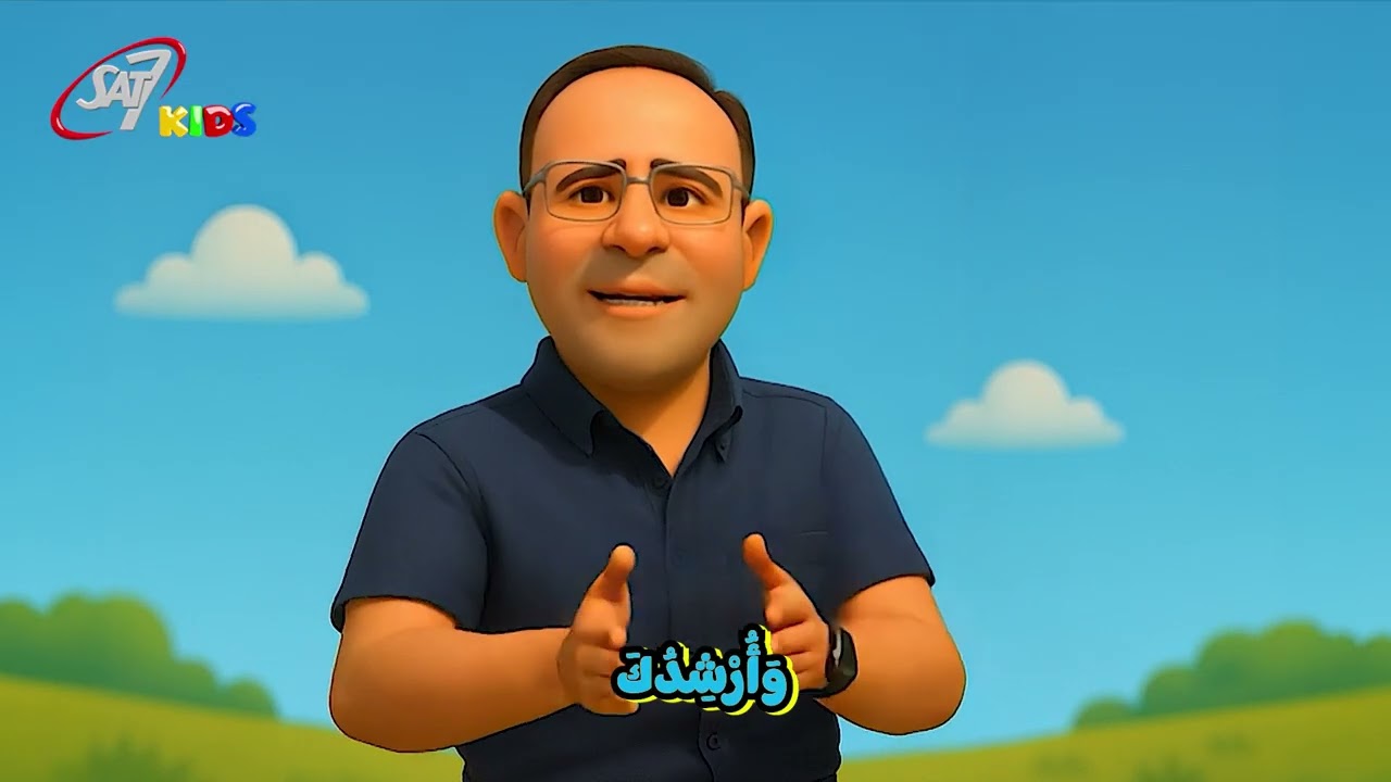 ترنيمة أُعَلِّمُكَ وَأُرْشِدُكَ من مؤتمر الطريق | اولاد النور