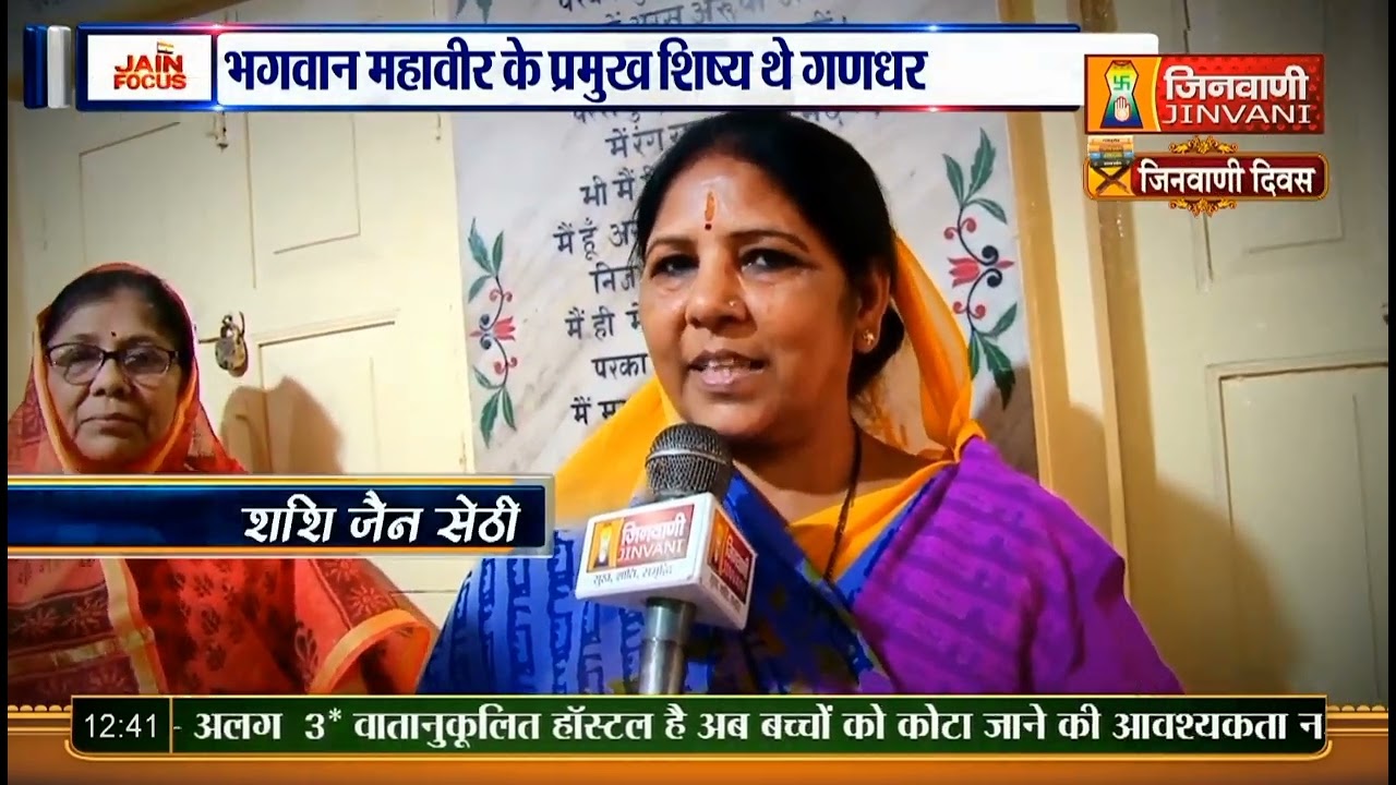 Old Work Sample || Shrut Panchami Special || Jinvani Channel || Anchor Rishabh Agrawal