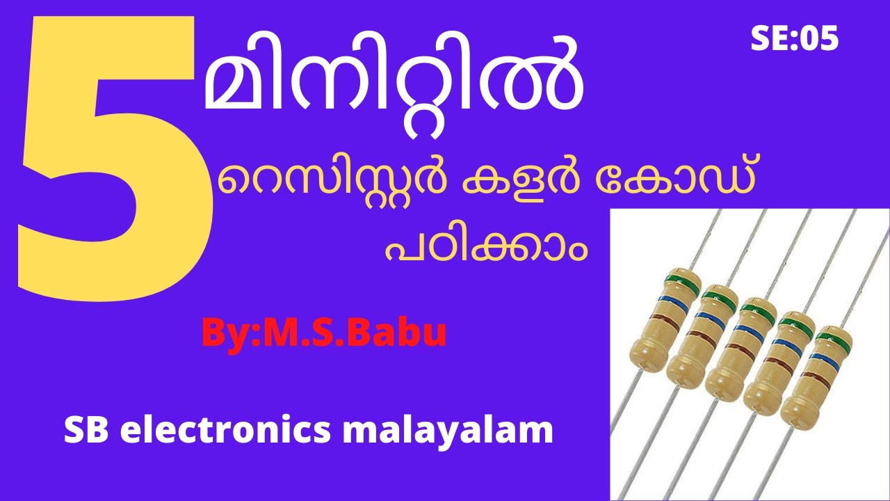 colourcode|റെസിസ്റ്റർ കളർകോഡ് പഠിക്കാം||വെറും,5.മിനിറ്റിൽ