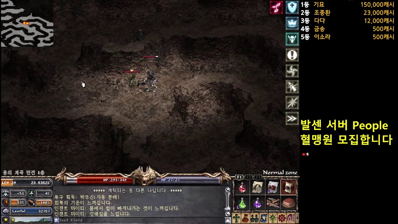 [ 리니지클래식 ] 8레이 기사 오늘 30찍어보겠습니다 발센 박무신