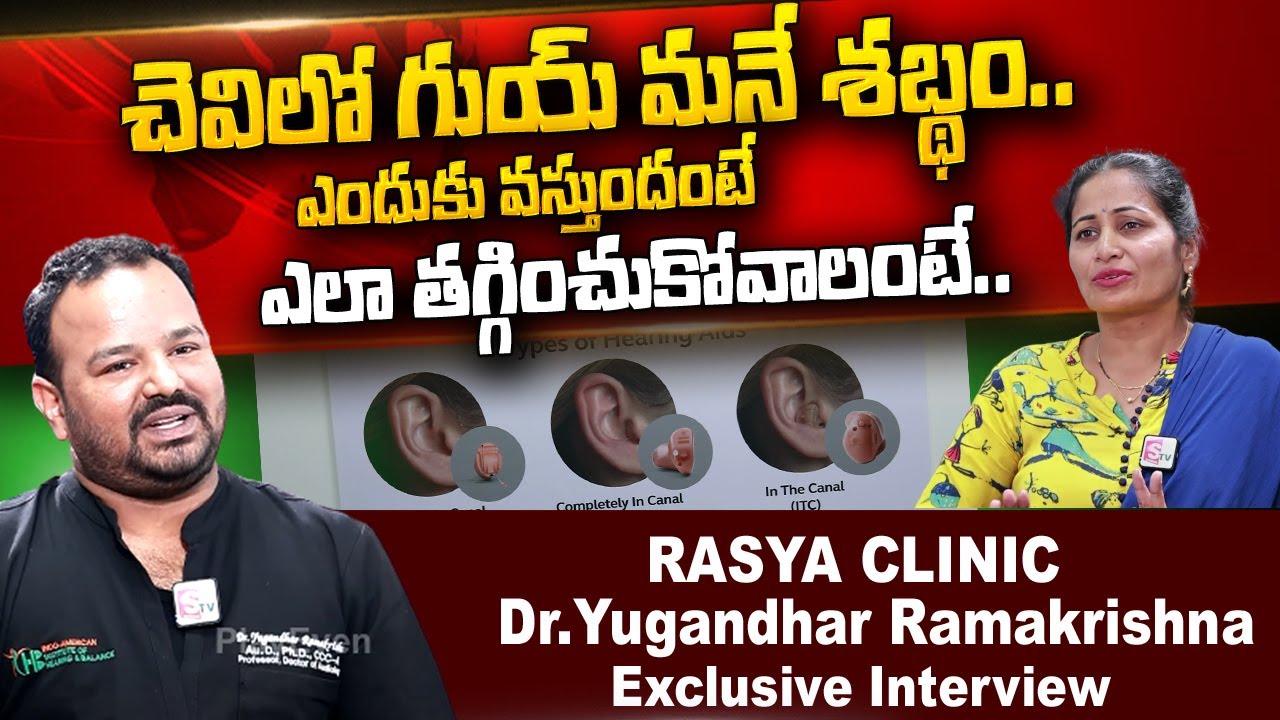 RASYA CLINIC | Modern approaches for TINNITUS | Dr Yugandhar Ramakrishna Exclusive Interview
