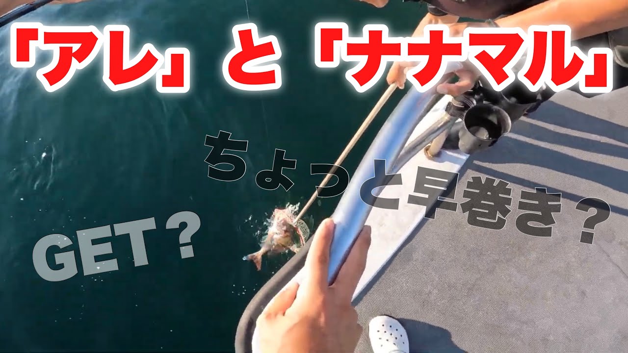 【明石タイラバ】夏の大雄丸修行＃12　～ついに念願の「アレ」を」GET！？～