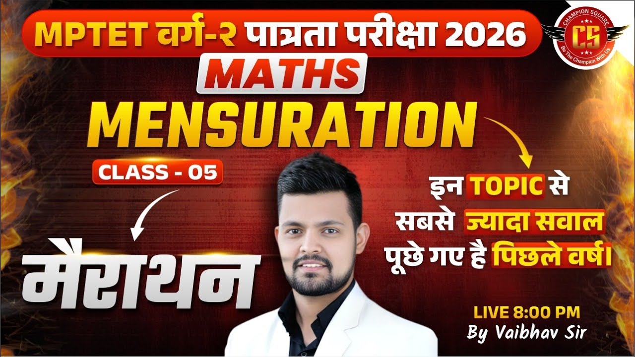MPTET वर्ग-2 पात्रता परीक्षा 2026 | MATHS MENSURATION | Maths मैराथन Class | By Vaibhav Sir