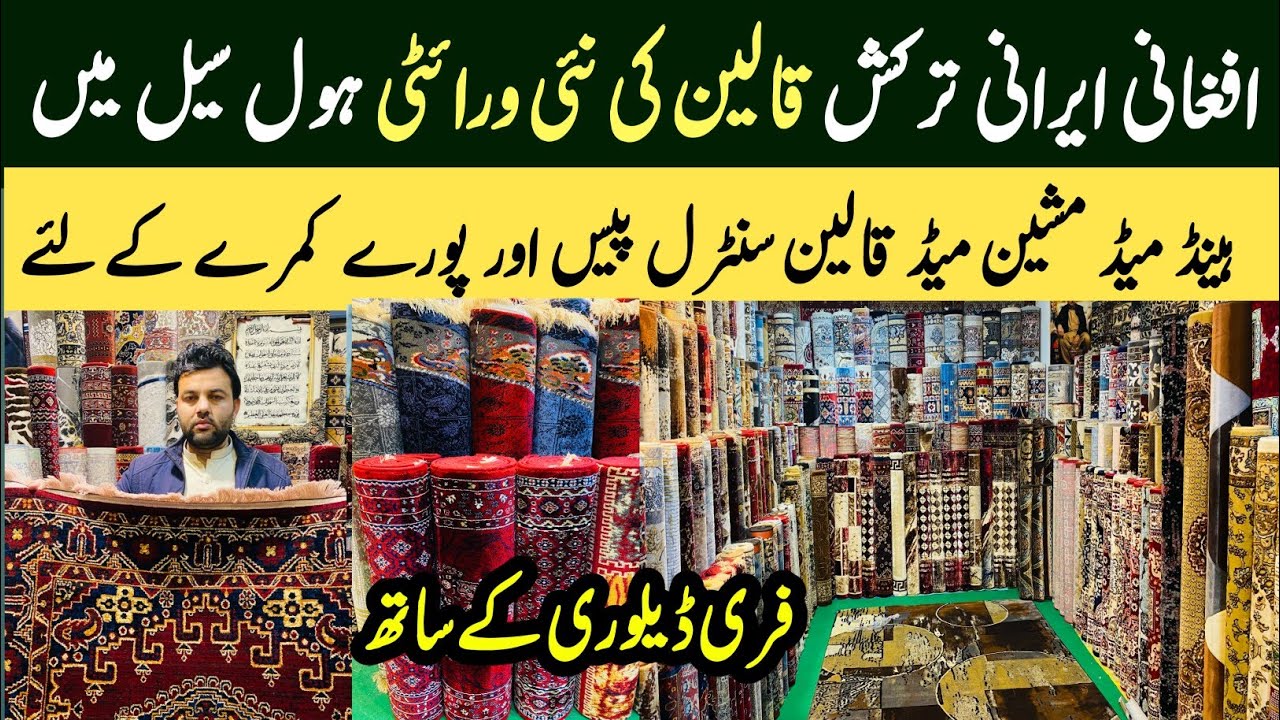 Afghani Hand made Carpet Peshawar | Turkish, Irani carpet, Rugs | Cheapest Qaleen market in Pakistan