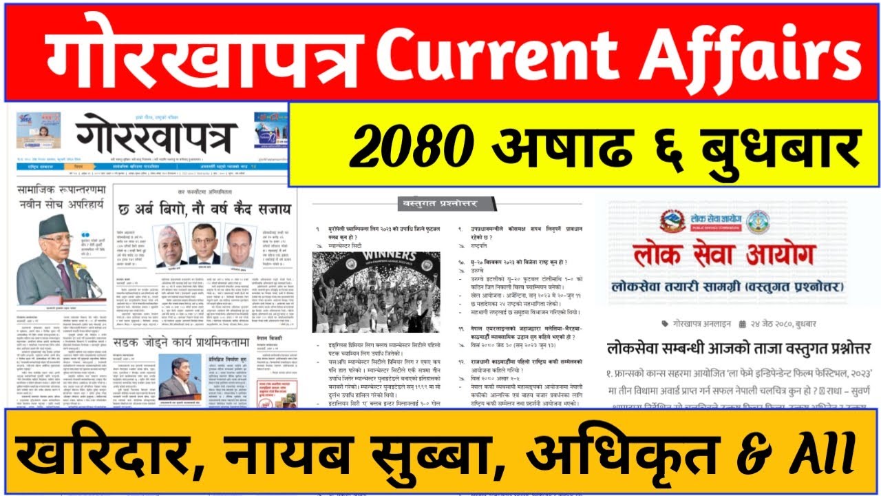 Gorkha Patra Online Today | Gorkha Patra 2080 | Gorkha Patra Lolsewa aayog | Current Affairs 2080