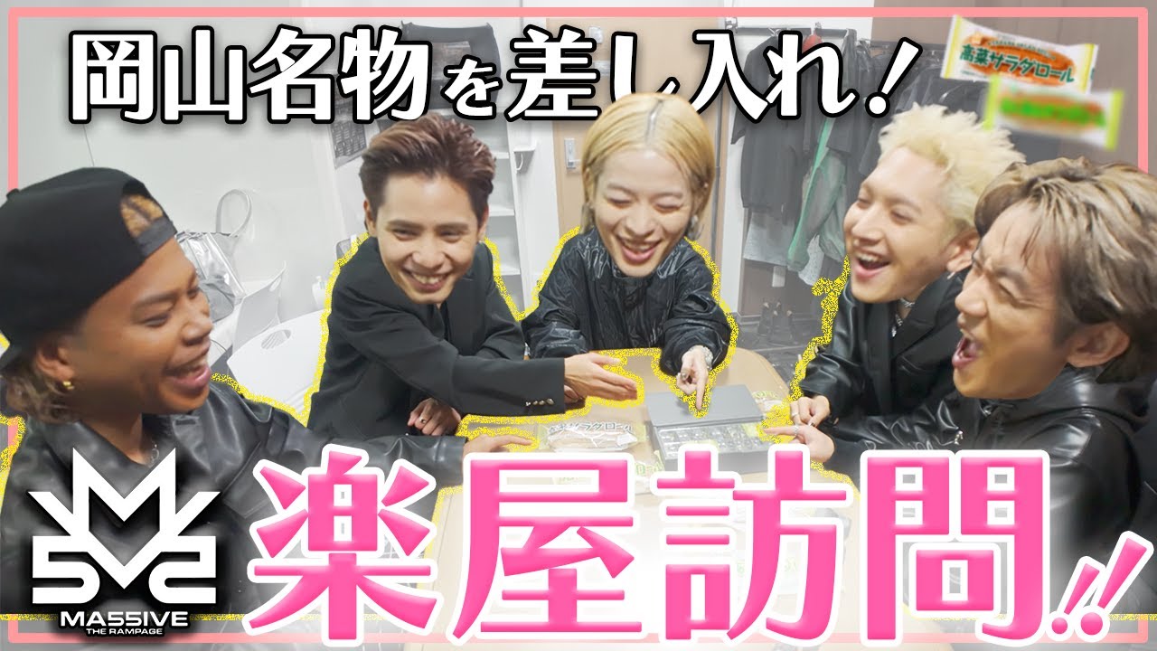 MA55IVE岡山公演のライブ前楽屋に差し入れ！#おもてなしょー