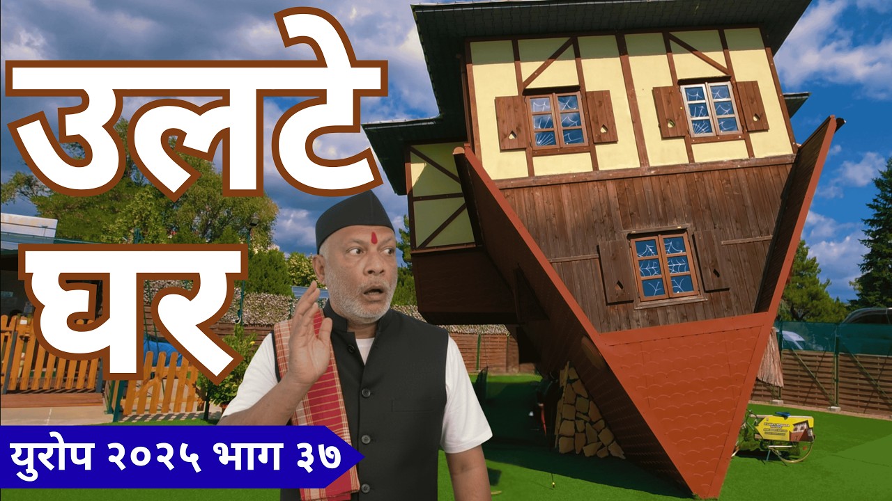 बसल्या जागी पैसे कसे कमवावे? Totally Lost My Balance!