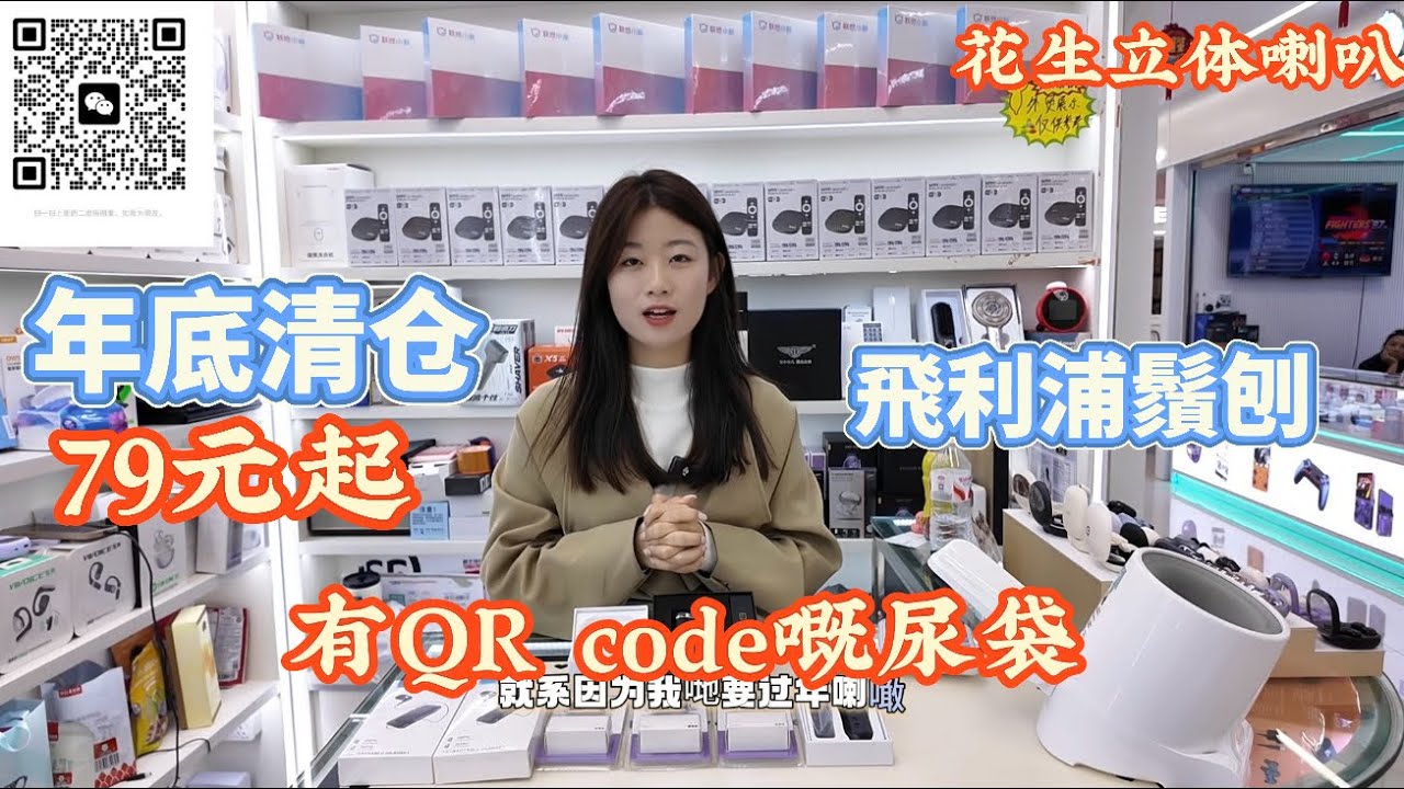 小欣店年底清倉7 9蚊起