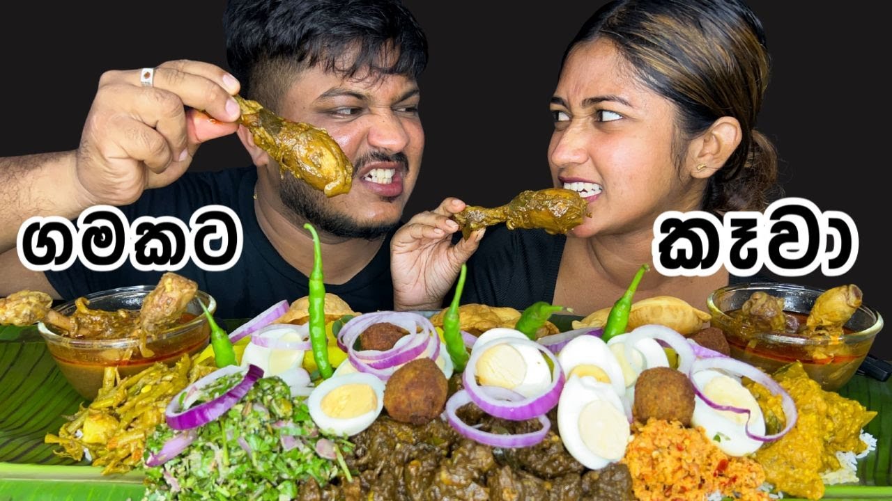 ASMR Eating | කොහොමද කෑම | 🔥Sri Lankan Rice & Curry and Cassava with Spicy Pork Curry | Mukbang Show