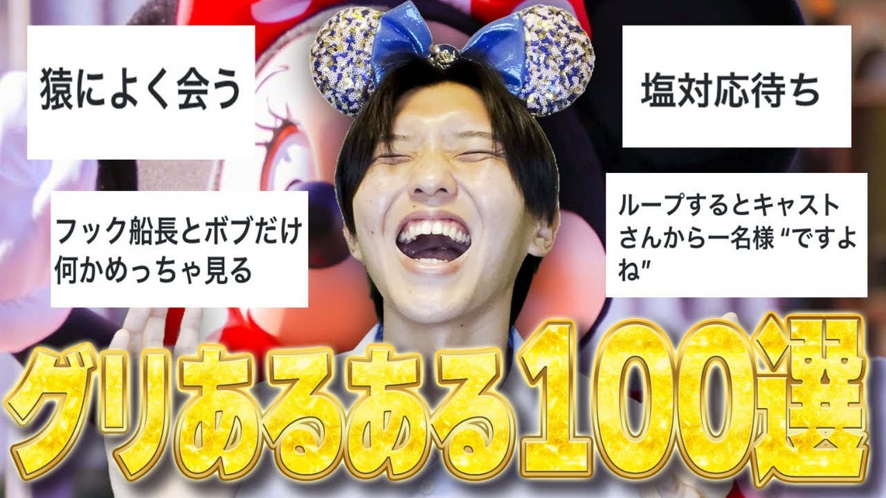 Dオタ1000人から募集した「グリあるある100選」が秀逸すぎて大爆笑ｗｗｗｗｗ