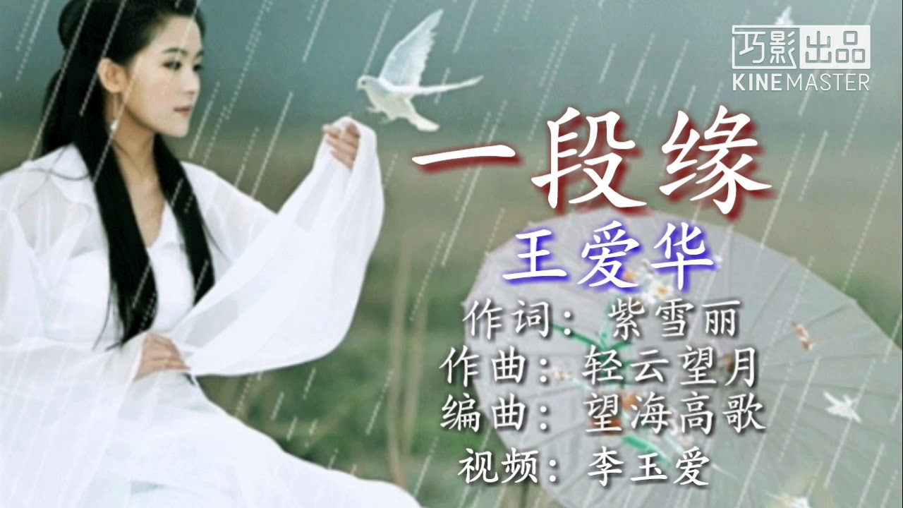 🎵❤《一段缘》太感人了 听后忍不住泪流！