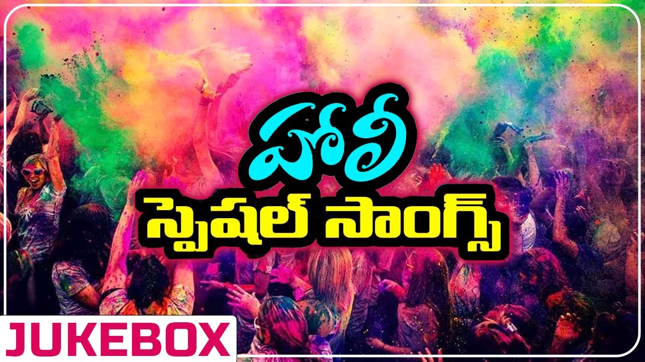 Holi Special Songs Jukebox | Holi Festival Songs Telugu | Evergreen Songs Of Old Hit Movies