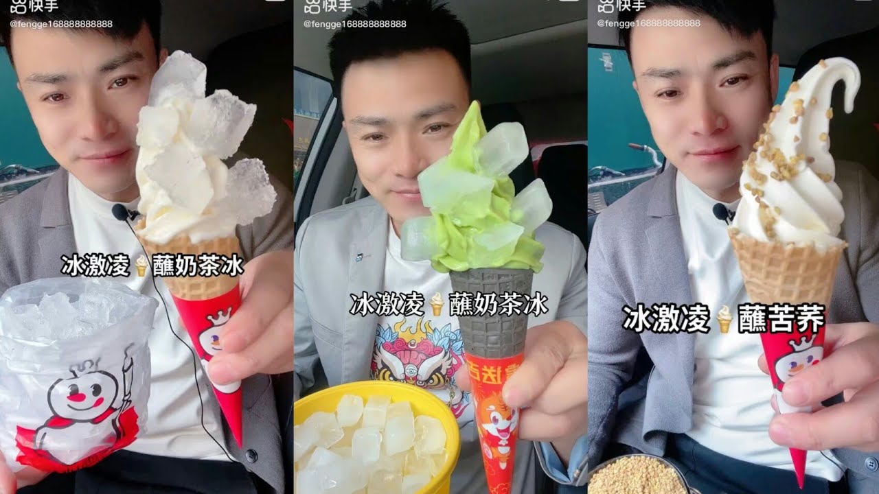 ASMR ICE EATING BY FENGGE #asmr #asmreating #kwai #crunchyasmr  #iceeating #ice #whiteice