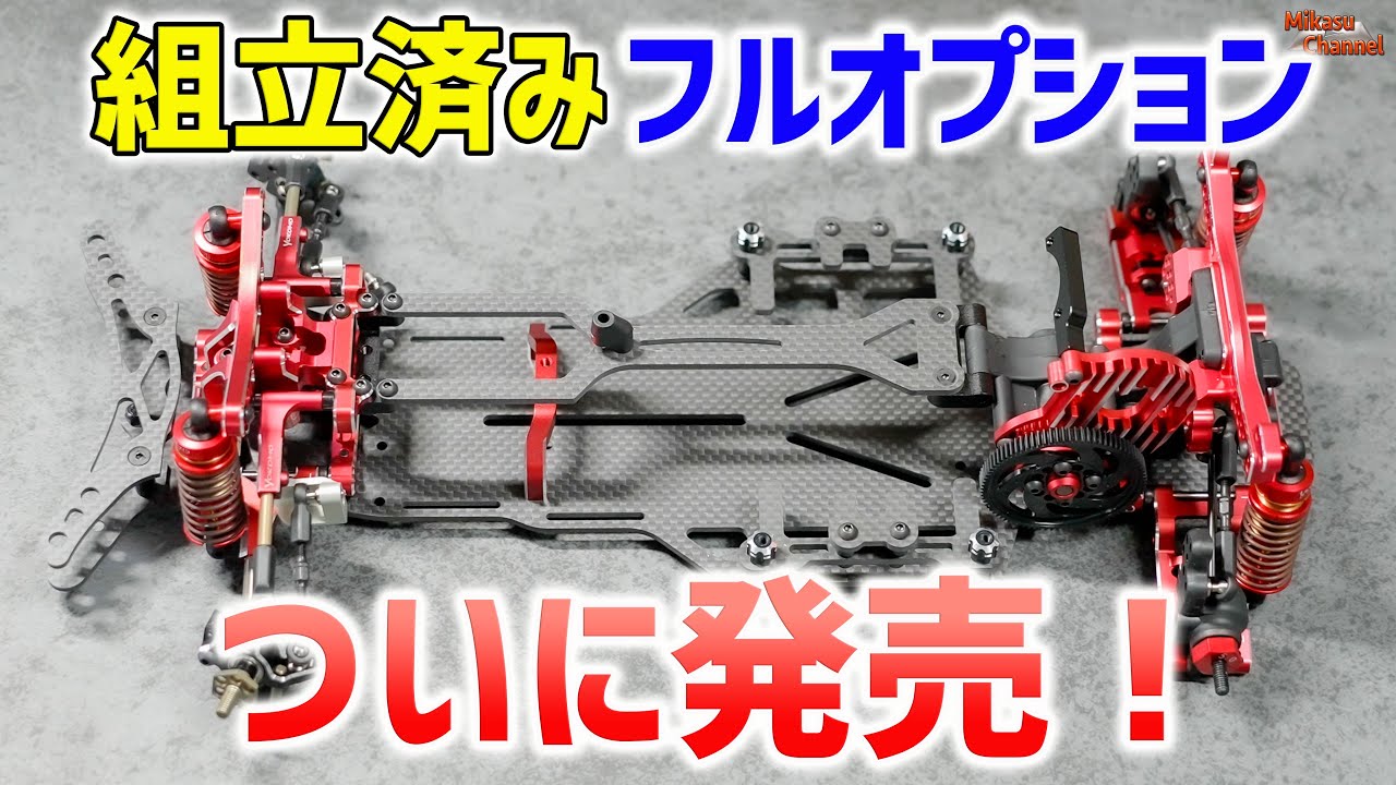 【ラジドリ】ヨコモから組立済みフルオプションYD-2 SXⅢ発売！【前編】ラジコン ドリフト
