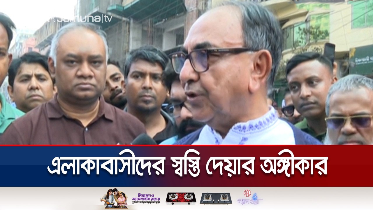 আমি যখন এমপি ছিলাম, রাস্তার এত খারাপ অবস্থা ছিল না: মির্জা আব্বাস | Mirza Abbas | Jamuna TV