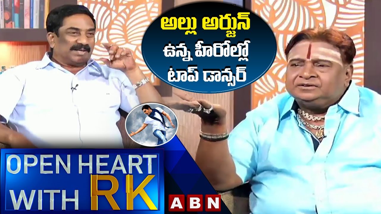 Choreographer Shiva Shankar Master On Allu Arjun Dance | Open Heart With RK | OHRK | ABN