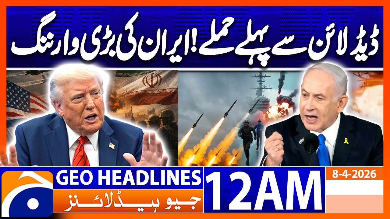 Israeli attacks before deadline | Geo News 12 AM Headlines 8 April 2026