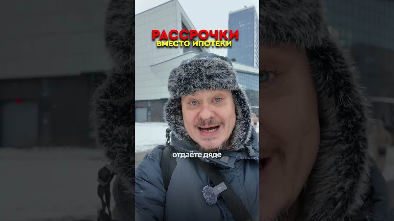 Как купить квартиру грамотно❓ Рассрочка вместо ипотеки. Инвестиции в недвижимость и новостройки СПб
