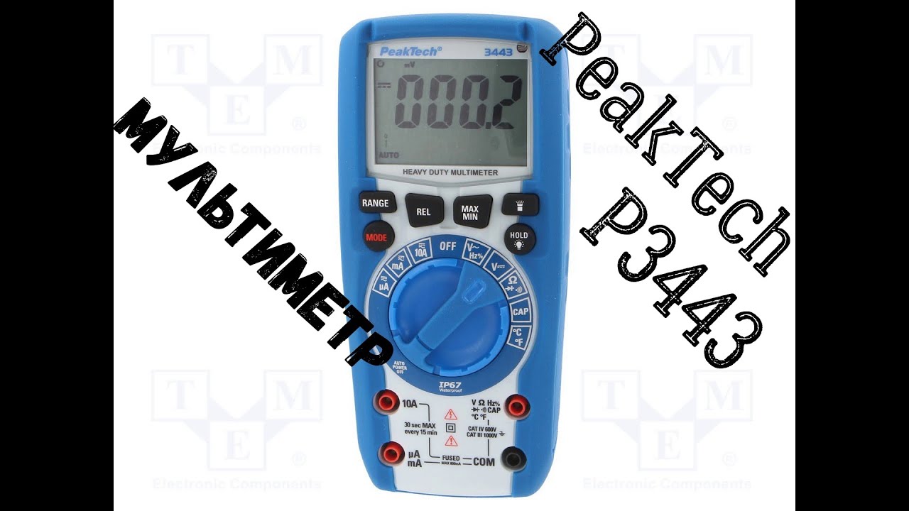 Мультиметр PeakTech P3443