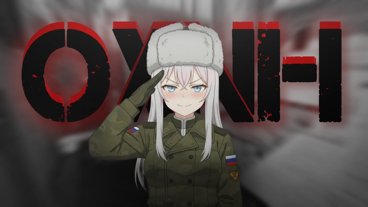 Server дээр охидууд яаж тоглдог вэ?