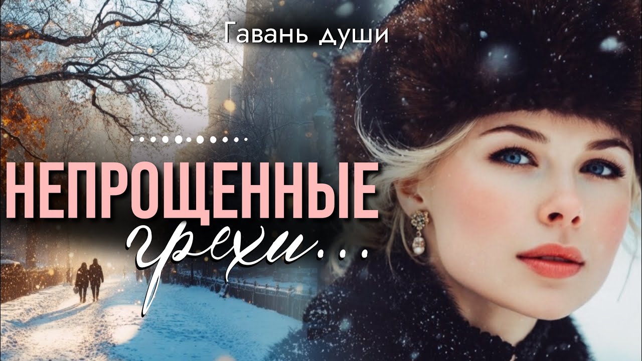 Судьба не любит должников…