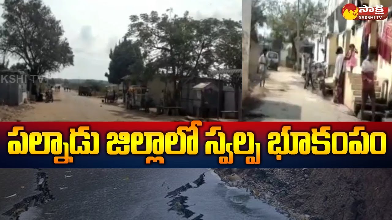 Mild Earthquake in Palnadu District | Krishna River | Earthquake @SakshiTV