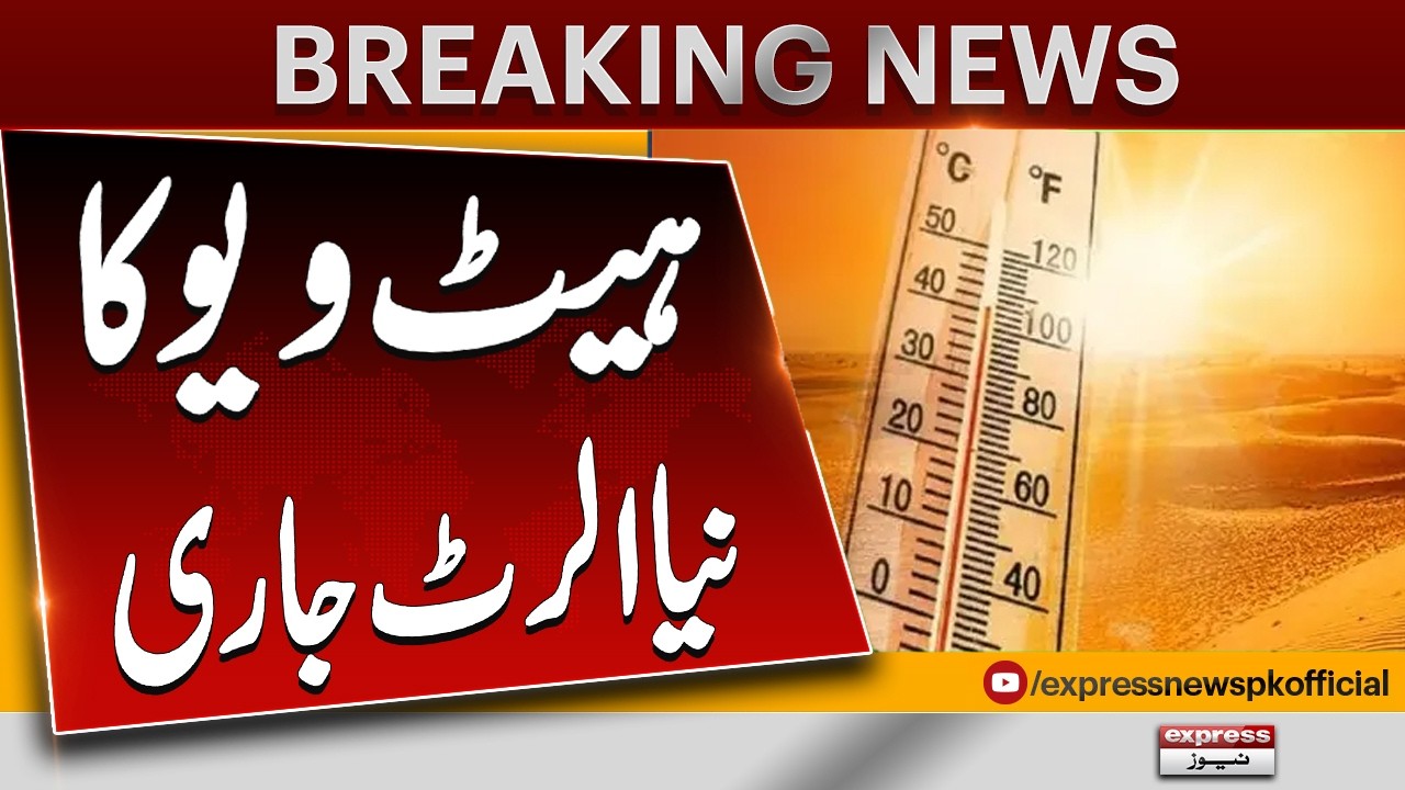 Heatwave Alert Issued | Extreme Heat Expected Across Region | New Heatwave Warning